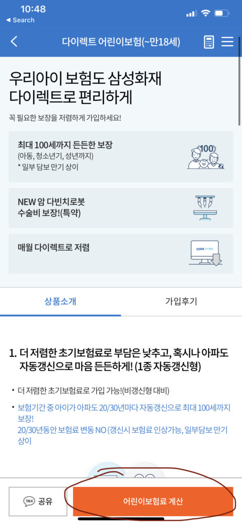 title KakaoTalk 20210921 105137211 02