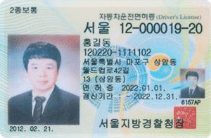 img driver license01