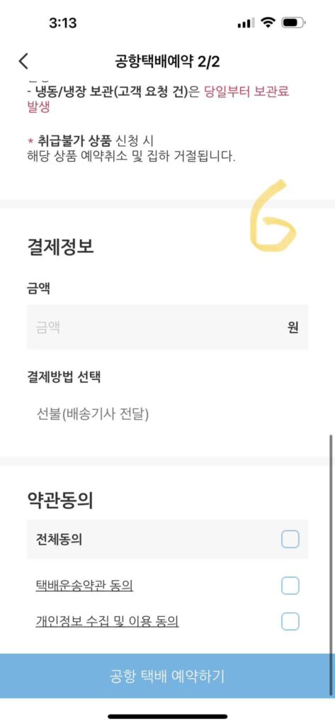 app hanjin gui do san bay09