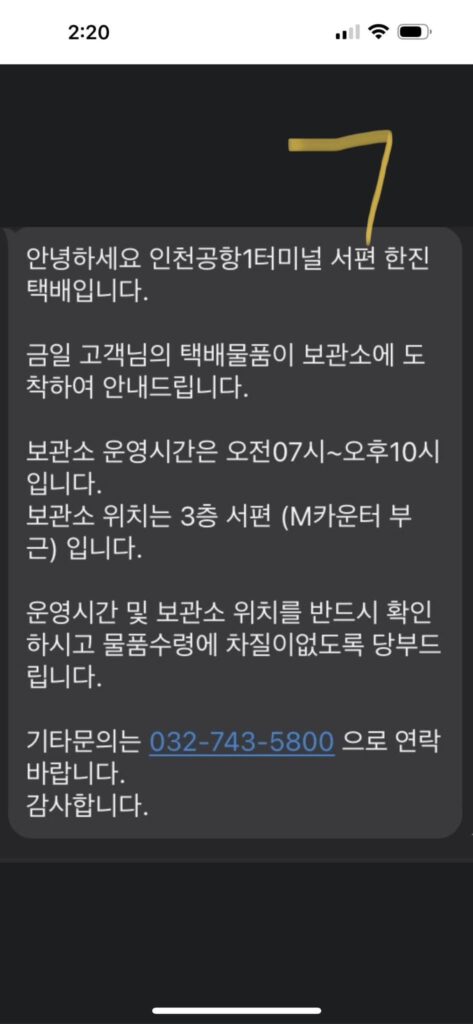 app hanjin gui do san bay091