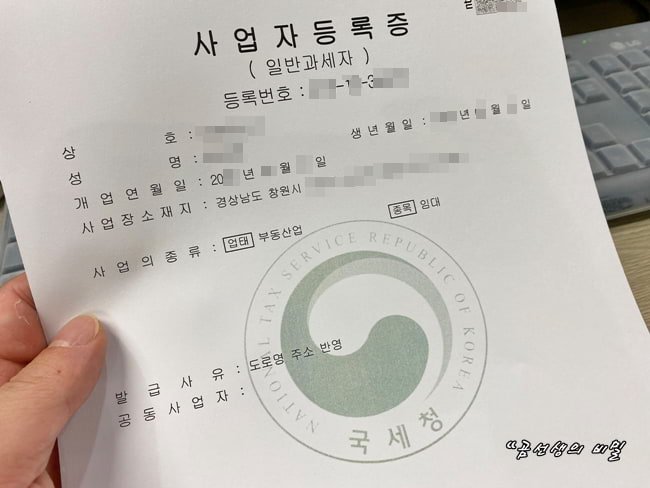 tong hop ve mo cong ty o han quoc 03