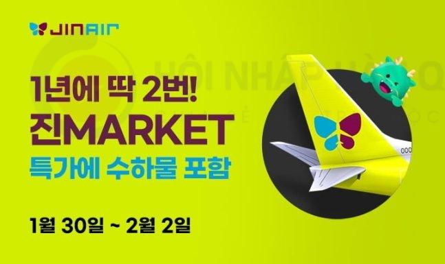 title Vé máy bay giá rẻ. Jin Air khai trương chương trình khuyến mãi đặc biệt ‘Jin Market’