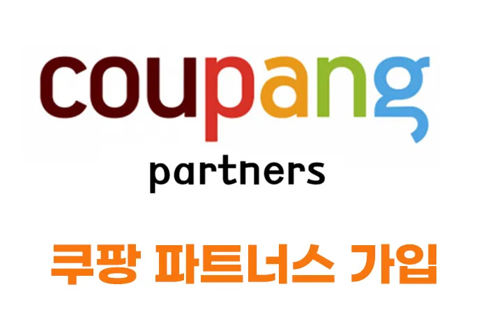 huong dan dang ky lam doi tac voi coupang de kiem them thu nhap 02