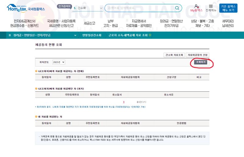huong dan xoa nguoi phu thuoc tai home tax 3 e1706286815446