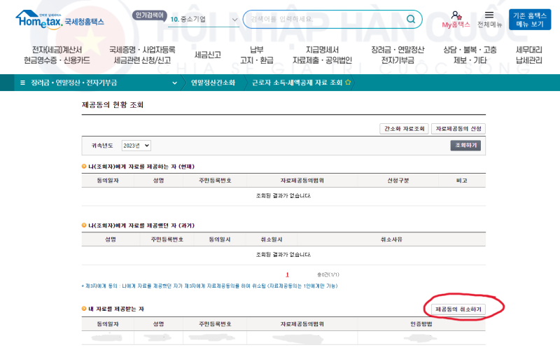 huong dan xoa nguoi phu thuoc tai home tax 4 e1706286827854