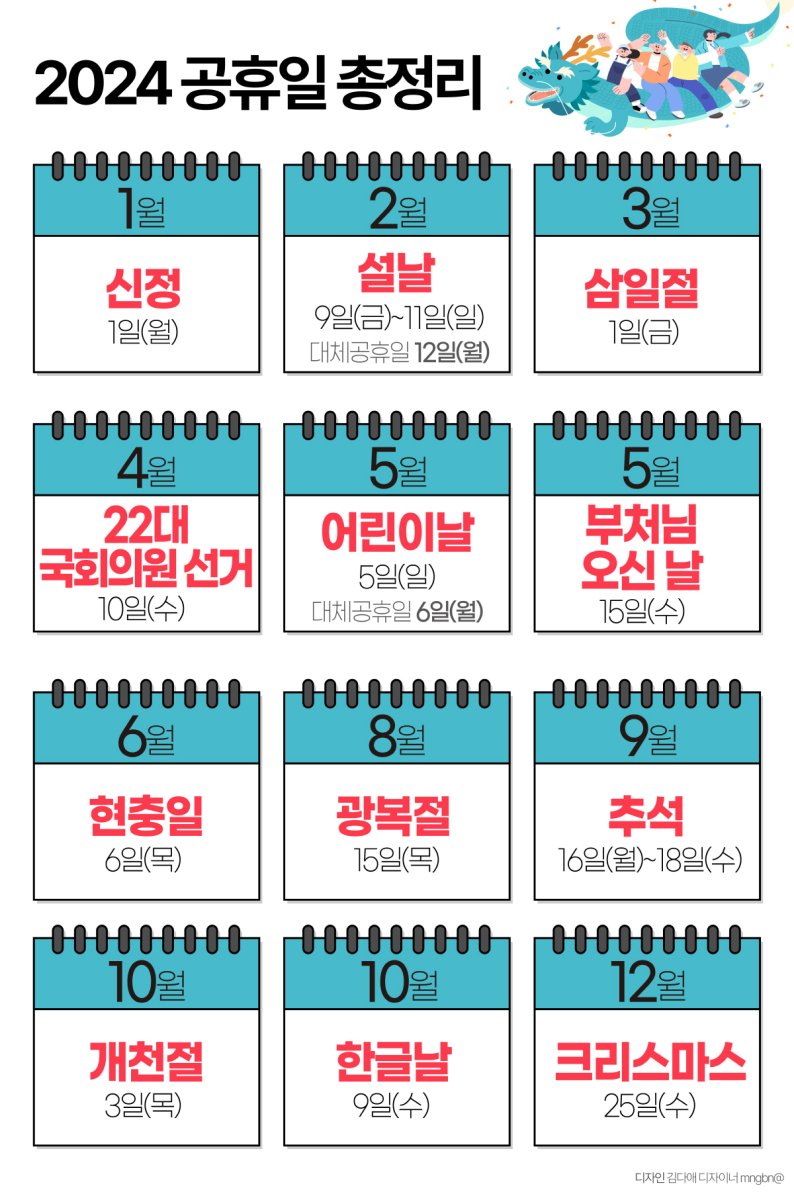 title tong hop ngay nghi le tai han quoc nam 2024 01