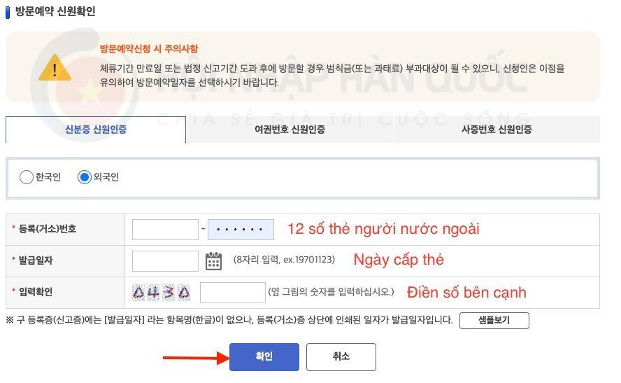 3 buoc huy lich hen tren hikorea 05
